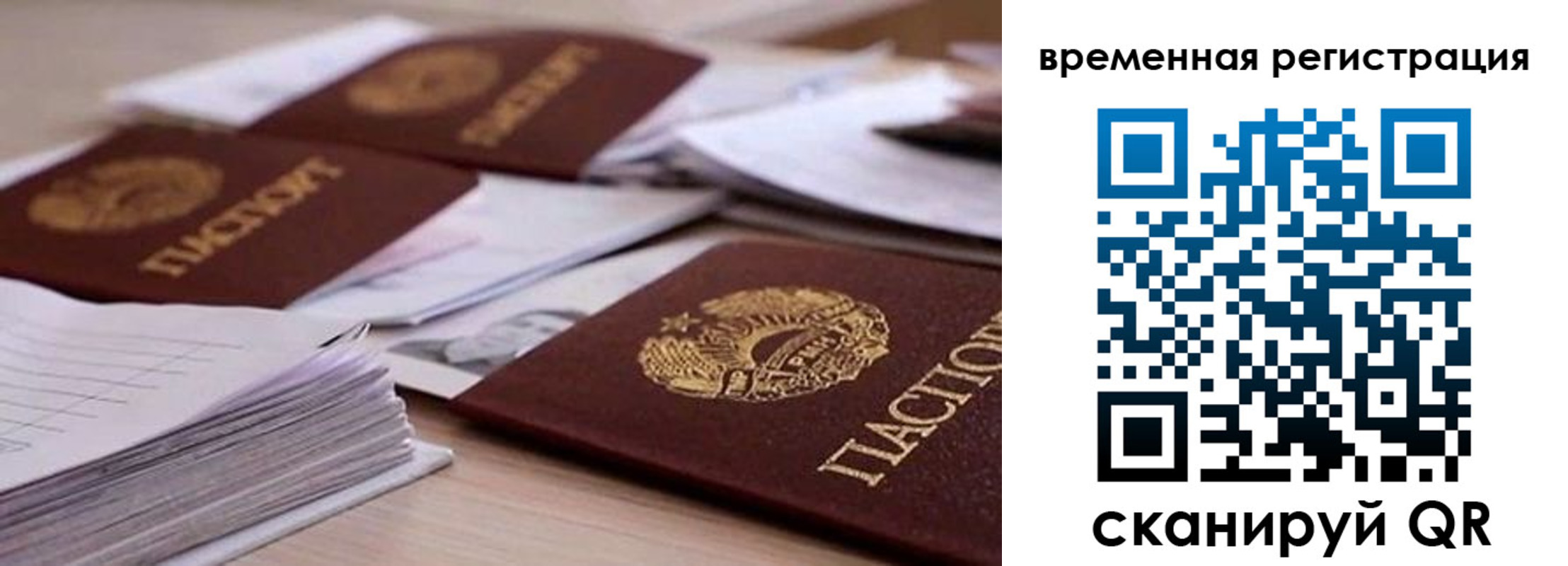 временная регистрация поиск в Калаче-на-Дону