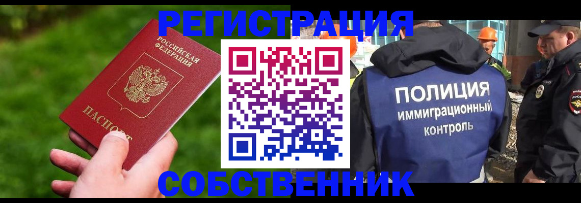 где прописаться в Калаче-на-Дону