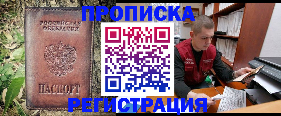 временная регистрация законно в Калаче-на-Дону